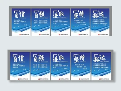 文化标语 励志标语图片 文化标语 励志标语图片