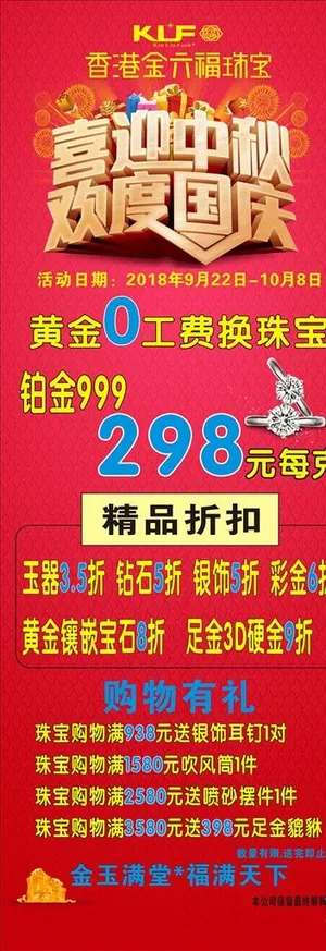 喜迎中秋欢度国庆图片