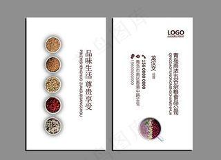 五谷杂粮名片图片