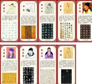 书法家及介绍图片