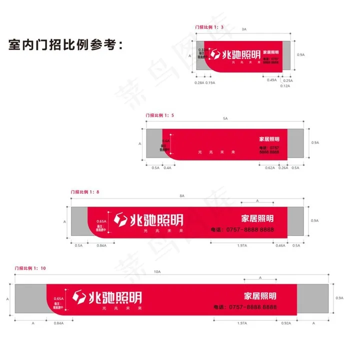 兆驰照明门头LOGO图片ai矢量模版下载