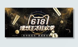 淘宝年中大促图片