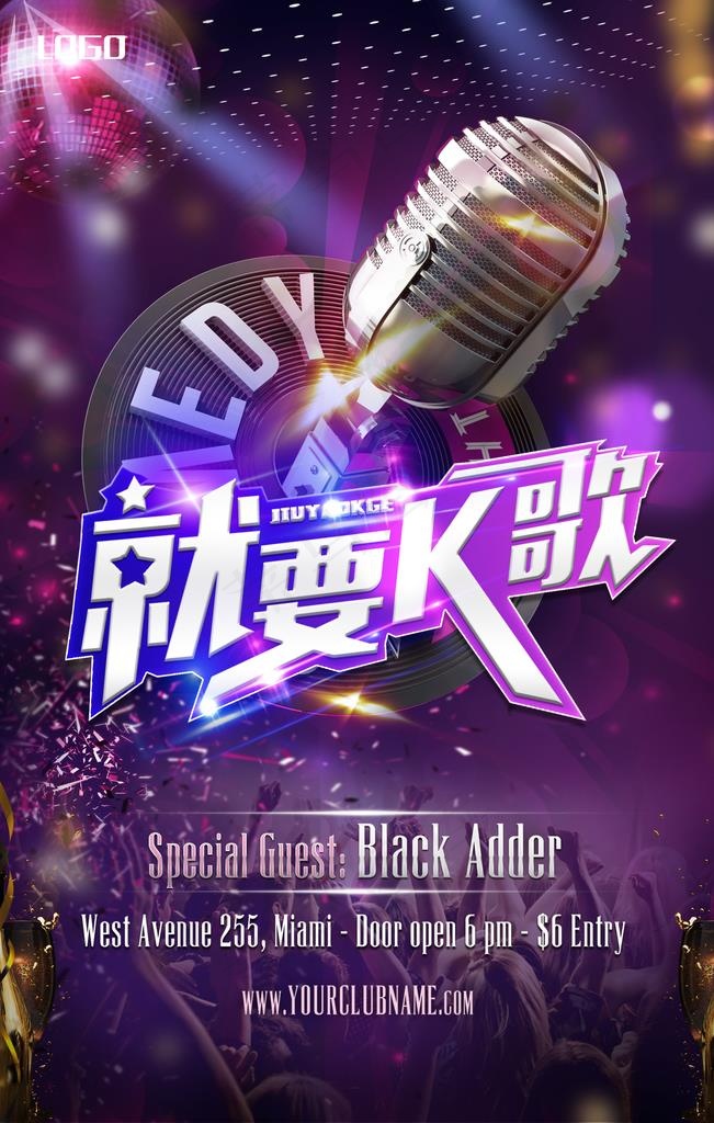 ktv海报图片(2362X3543(DPI:100))psd模版下载