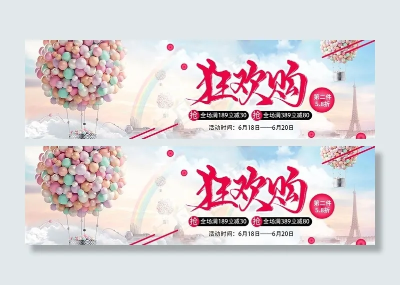 双12钜惠图片psd模版下载