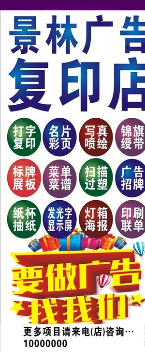 广告店展架图片