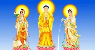 西方三圣高清圣图图片