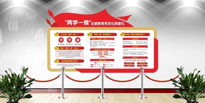 两学一做文化墙图片cdr矢量模版下载