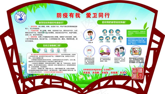 校园扇形图片