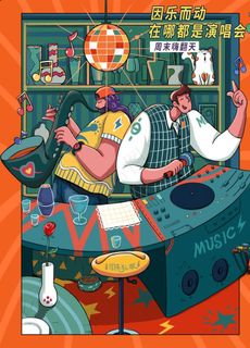 音乐酒吧插画图片