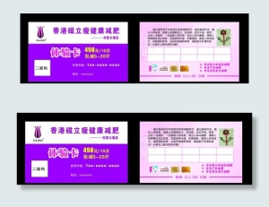 减肥体验卡图片