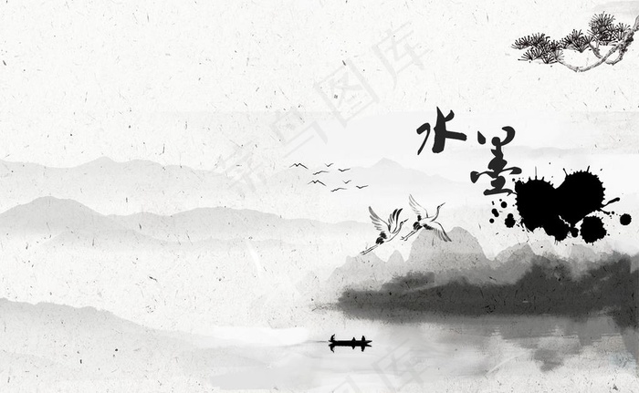 水墨图片psd模版下载