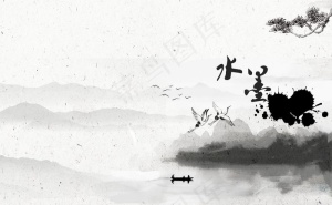 水墨图片