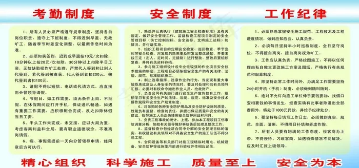 制度展板图片psd模版下载