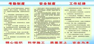 制度展板图片
