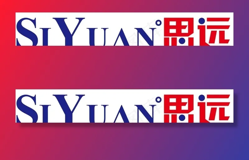 思远logo图片cdr矢量模版下载