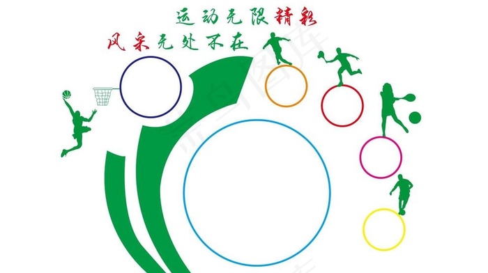 风采展示图片cdr矢量模版下载