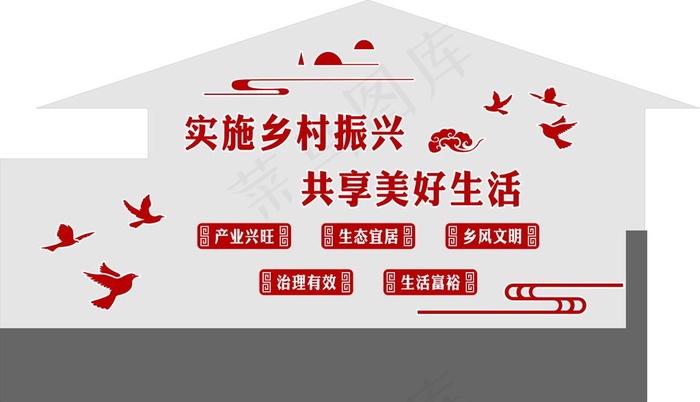 乡村振兴图片cdr矢量模版下载