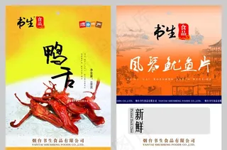 鸭舌食品包装图片