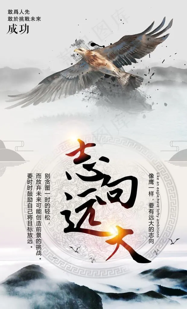 公司励志标语展板图片(4134X6496(DPI:150))psd模版下载