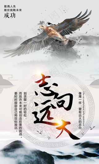 公司励志标语展板图片