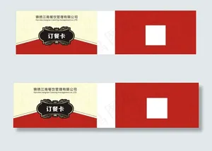 订餐卡图片