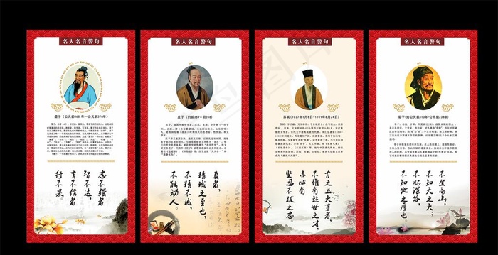 名人名言图片