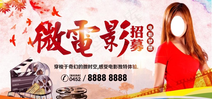 开机仪式图片(4536X2267(DPI:96))psd模版下载