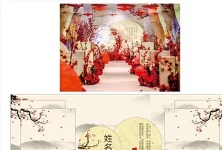 庆典 布置结婚 背景 锦绣良缘图片