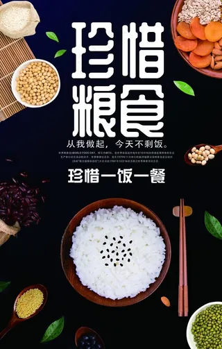 食堂海报图片