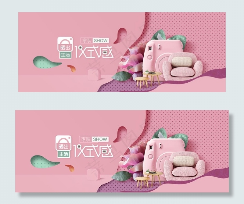 电商海报Banner图片psd模版下载