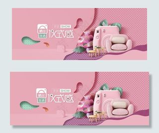 电商海报Banner图片