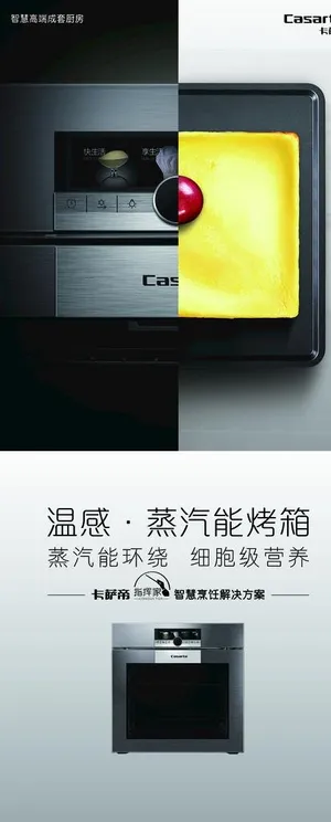 蒸汽能烤箱图片 蒸汽能烤箱图片