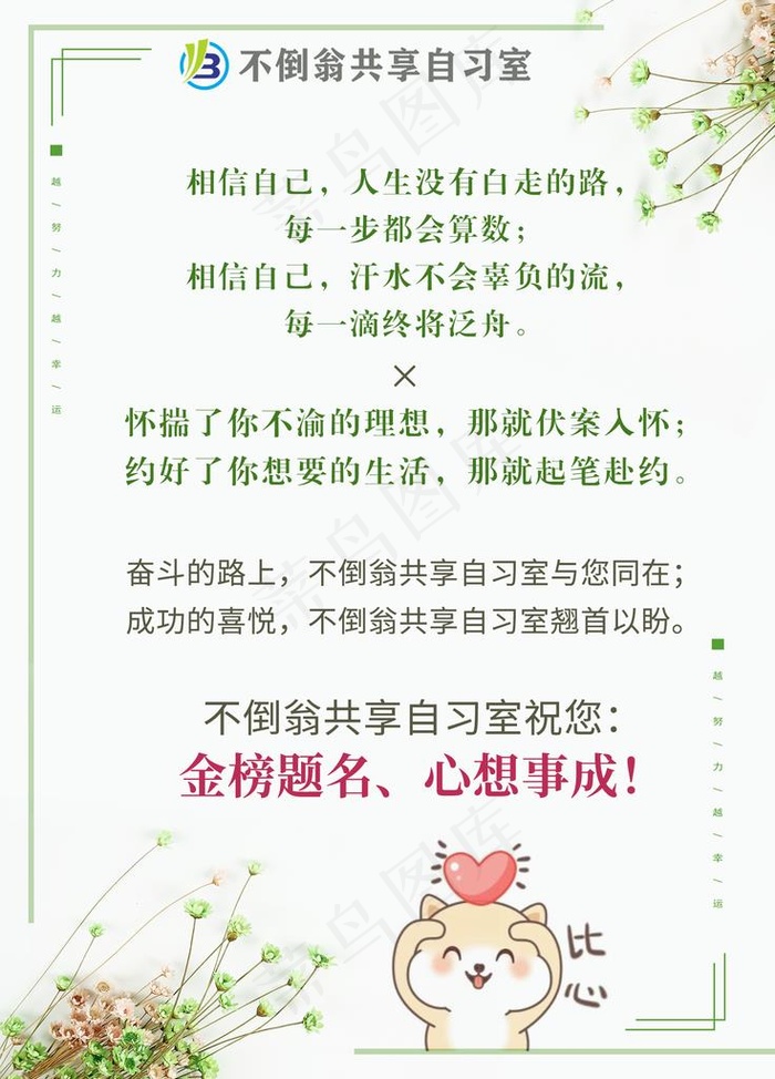 心灵鸡汤图片psd模版下载