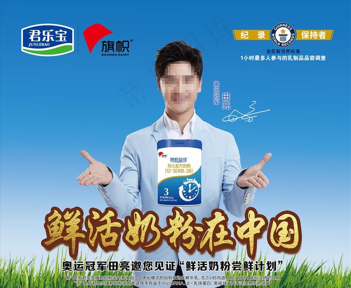 君乐宝旗帜益佳奶粉吊旗图片ai矢量模版下载