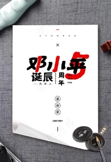 *纪念日图片 *纪念日图片