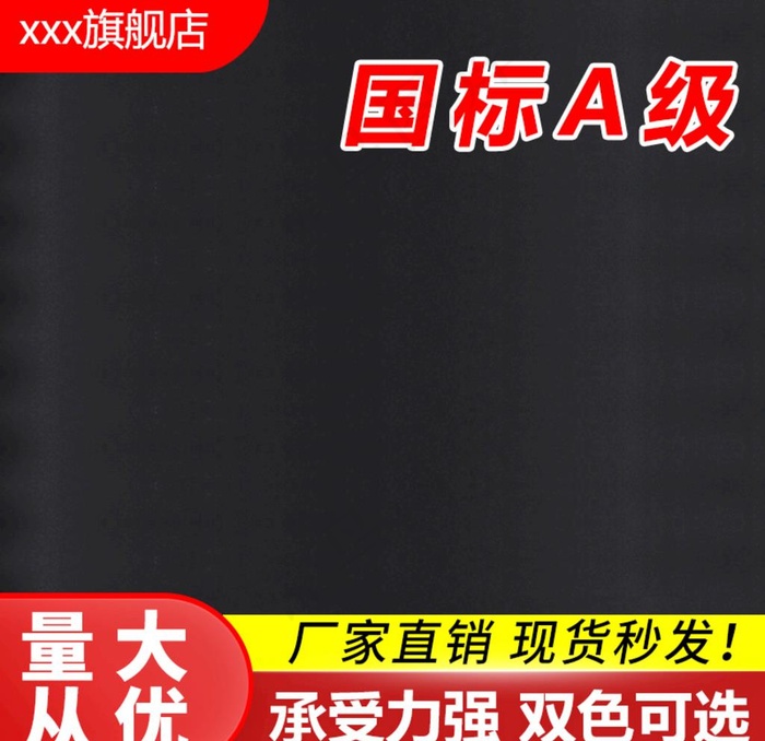 电商淘宝红黑简约黑色背景五主图图片