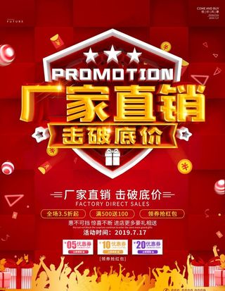 立体字厂家直销海报图片