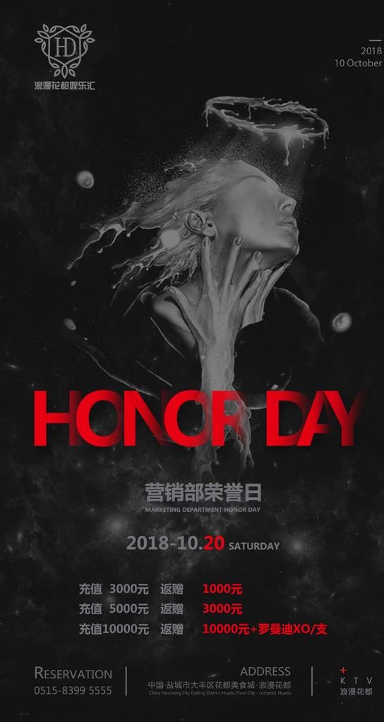 酒吧荣耀日图片psd模版下载