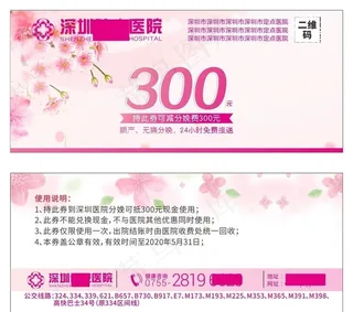 母亲节 优惠券 代金券 现金券图片