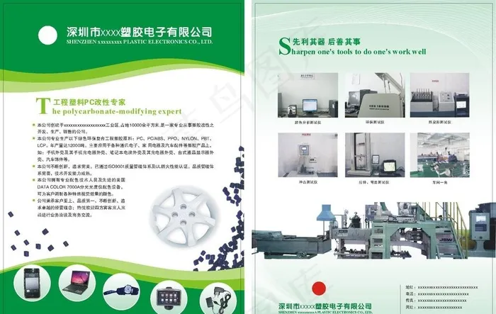 塑胶产品彩页单张图片cdr矢量模版下载