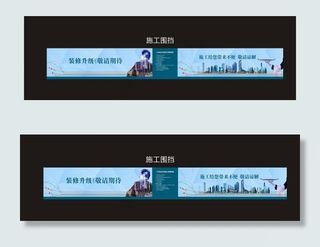 写字楼装修围挡图片