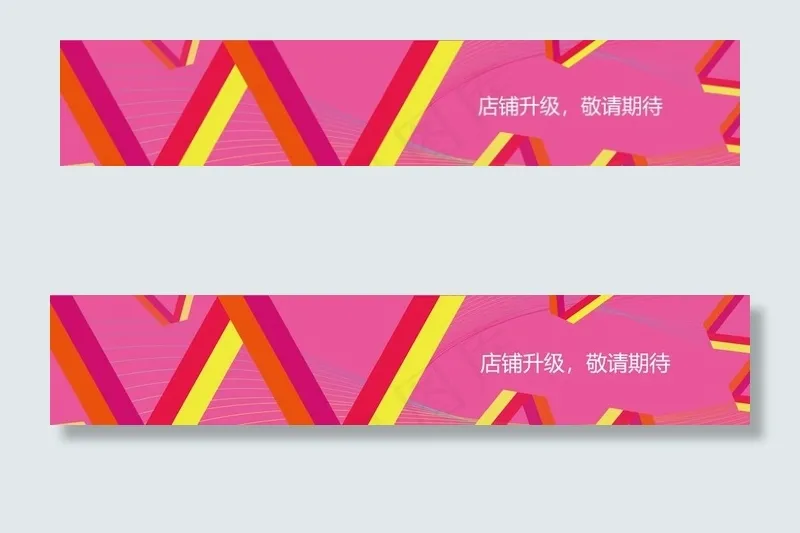 商业围挡，网红墙图片ai矢量模版下载