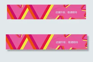 商业围挡，网红墙图片