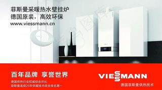 德国菲斯曼壁挂炉图片