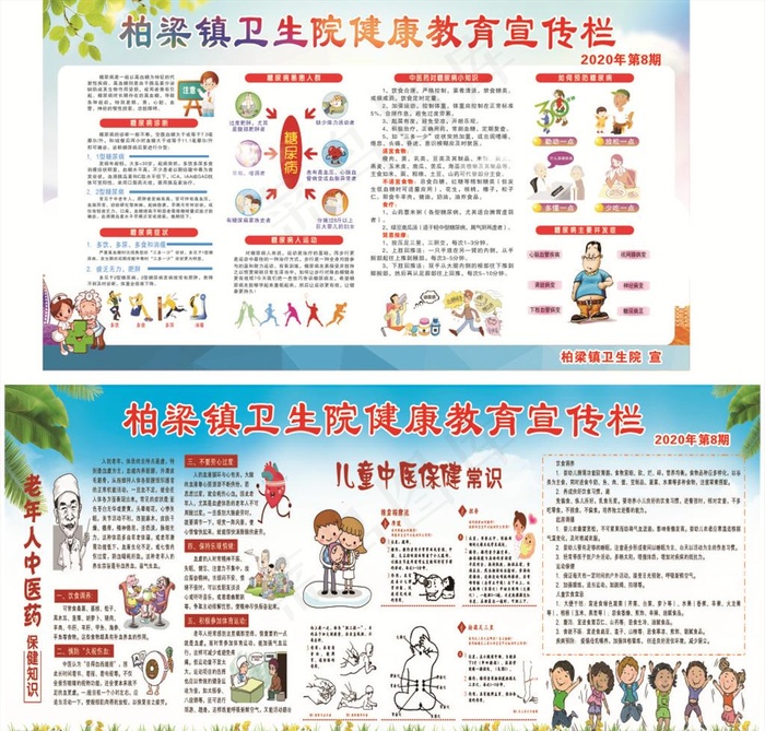 医院版面图片(210X297)cdr矢量模版下载