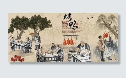 复古怀旧烤鸭餐饮背景墙图片