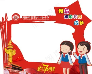 我和我的祖国图片