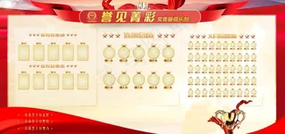 荣誉墙图片