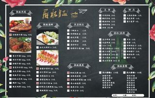 铁板烧-菜单图片