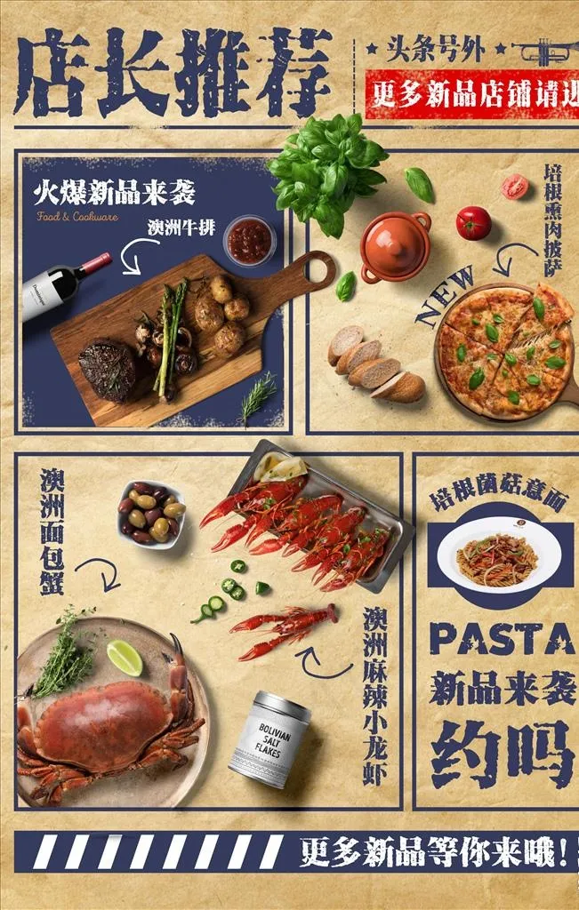 复古海报图片(7087X10630(DPI:300))psd模版下载